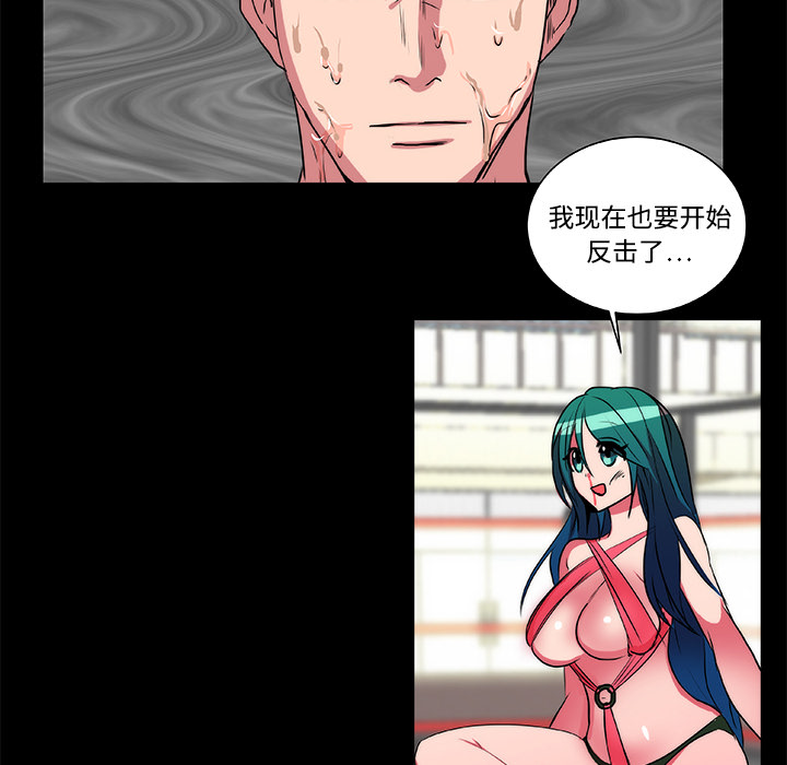 成人竞技场，第18章，第 8 页