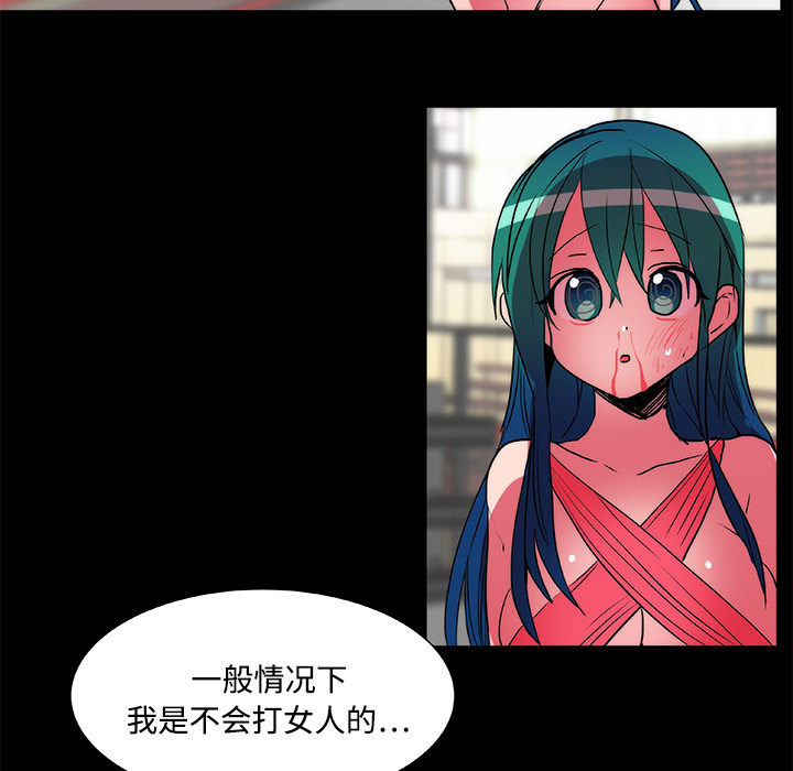 成人竞技场，第18章，第 12 页