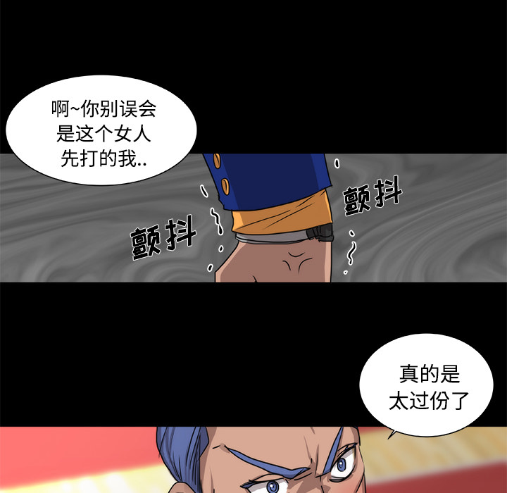 成人竞技场，第20章，第 28 页