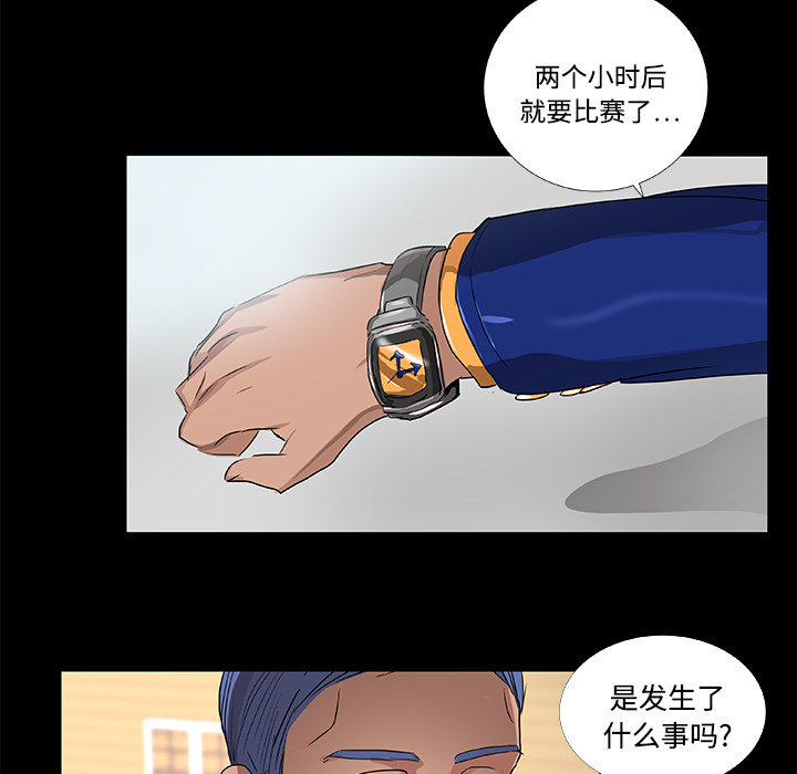 成人竞技场，第20章，第 15 页