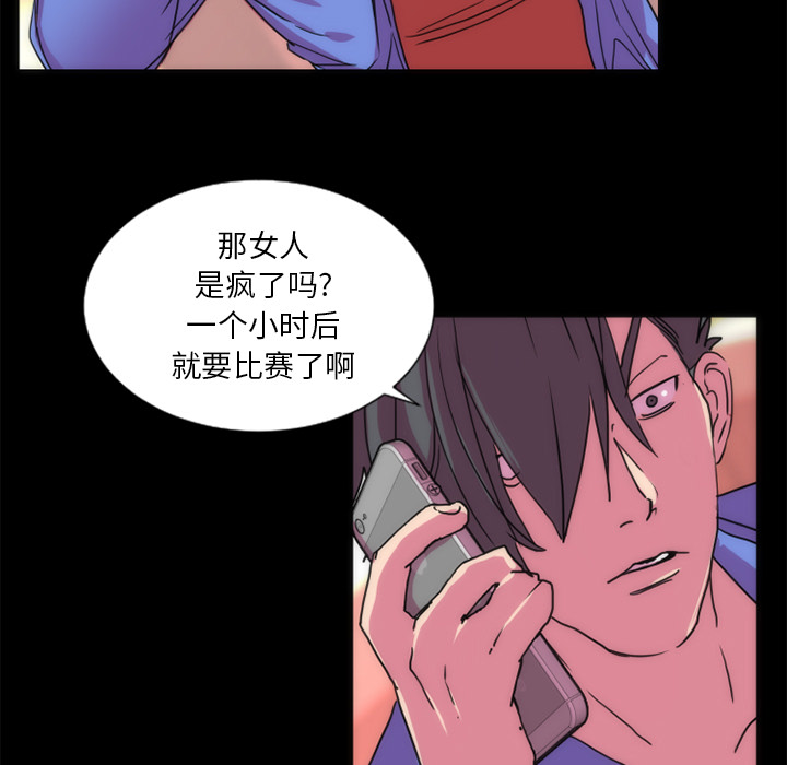 成人竞技场，第21章，第 44 页