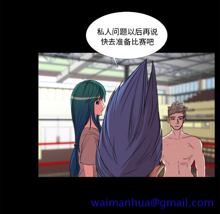 成人竞技场，第21章，第 11 页