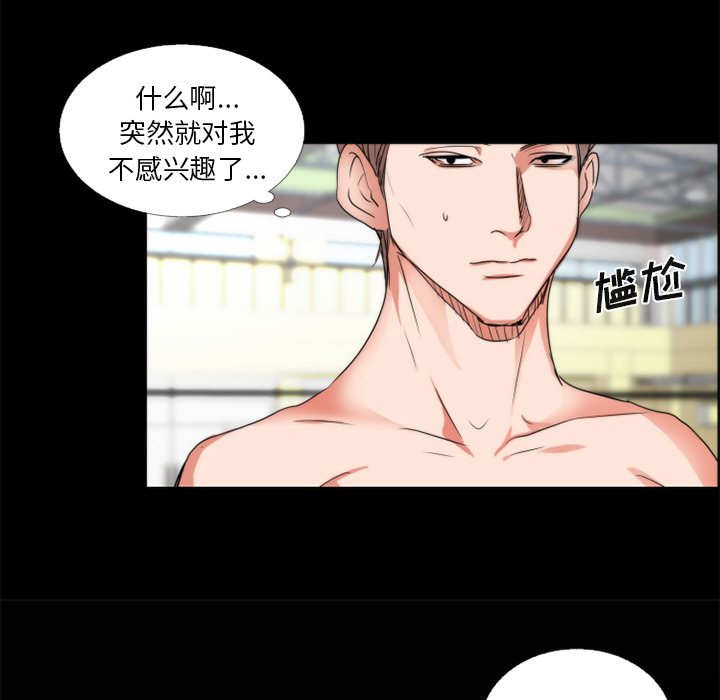 成人竞技场，第21章，第 15 页