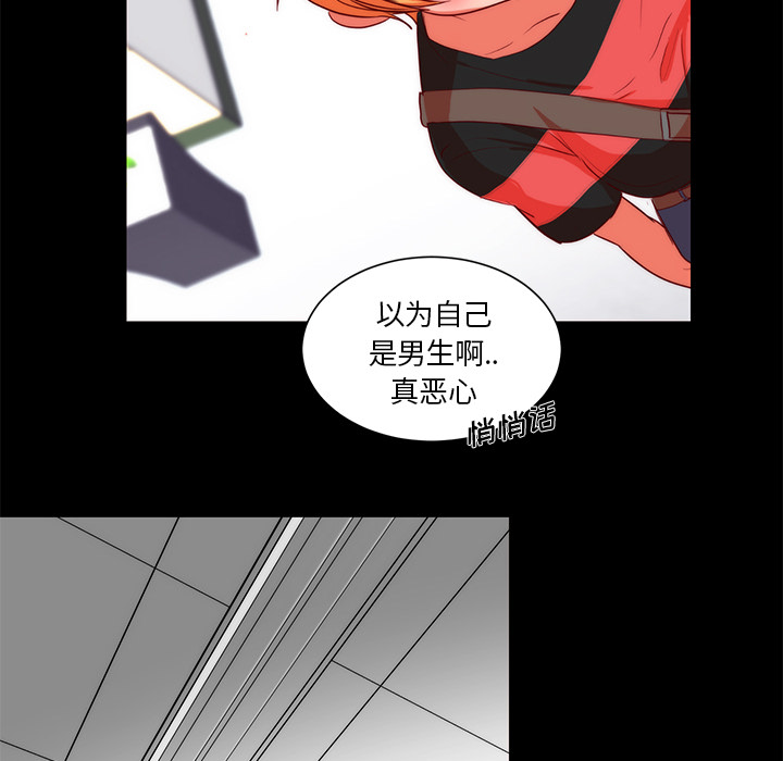 成人竞技场，第22章，第 8 页