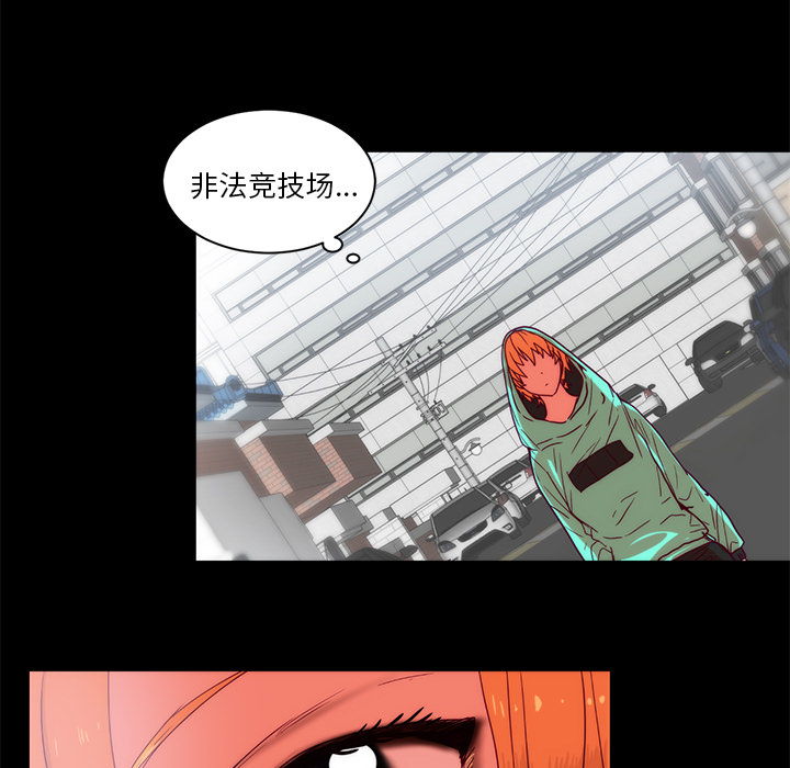 成人竞技场，第23章，第 49 页