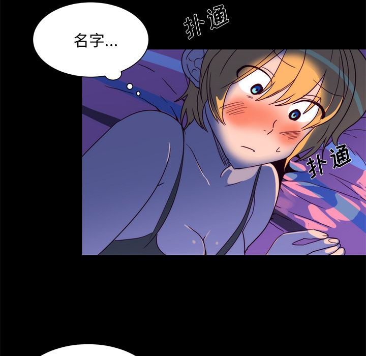 成人竞技场，第23章，第 15 页