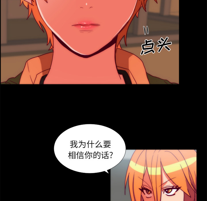 成人竞技场，第24章，第 5 页