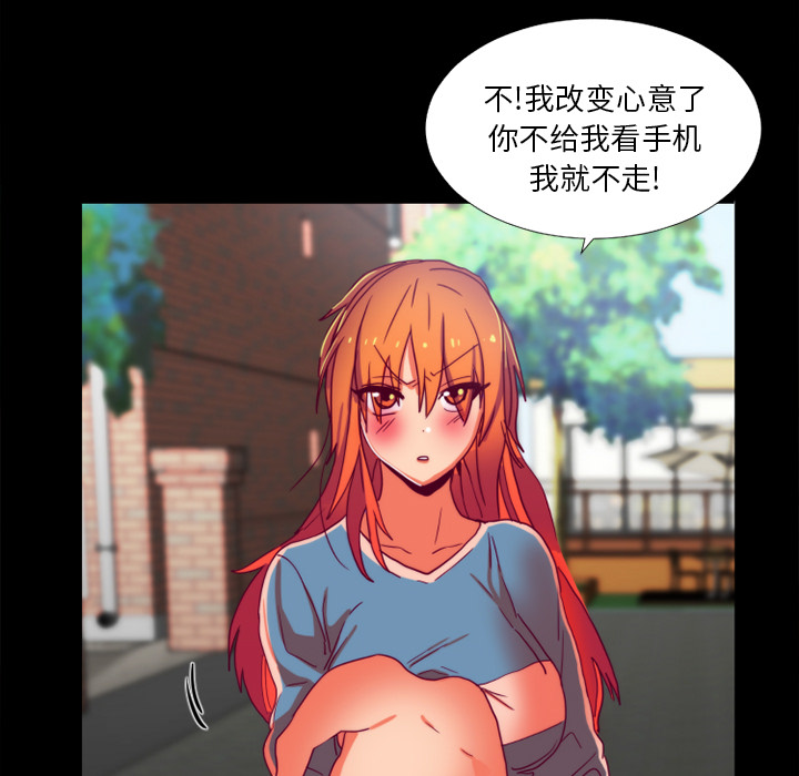 成人竞技场，第24章，第 49 页