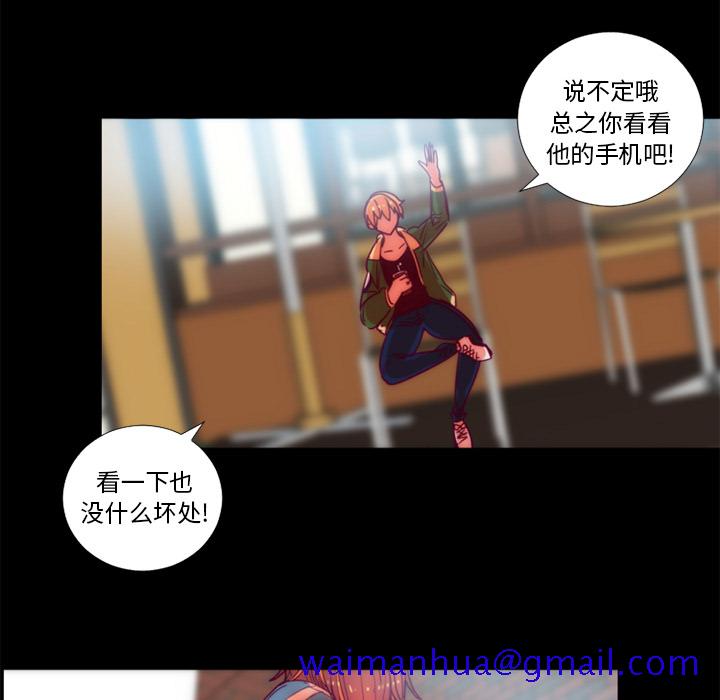 成人竞技场，第24章，第 21 页