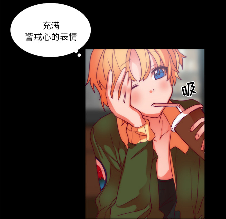 成人竞技场，第24章，第 12 页