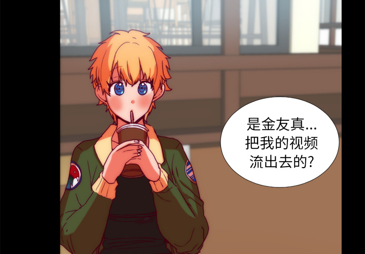 成人竞技场，第24章，第 3 页