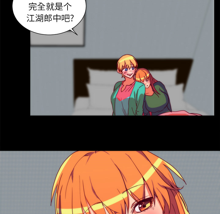 成人竞技场，第25章，第 44 页