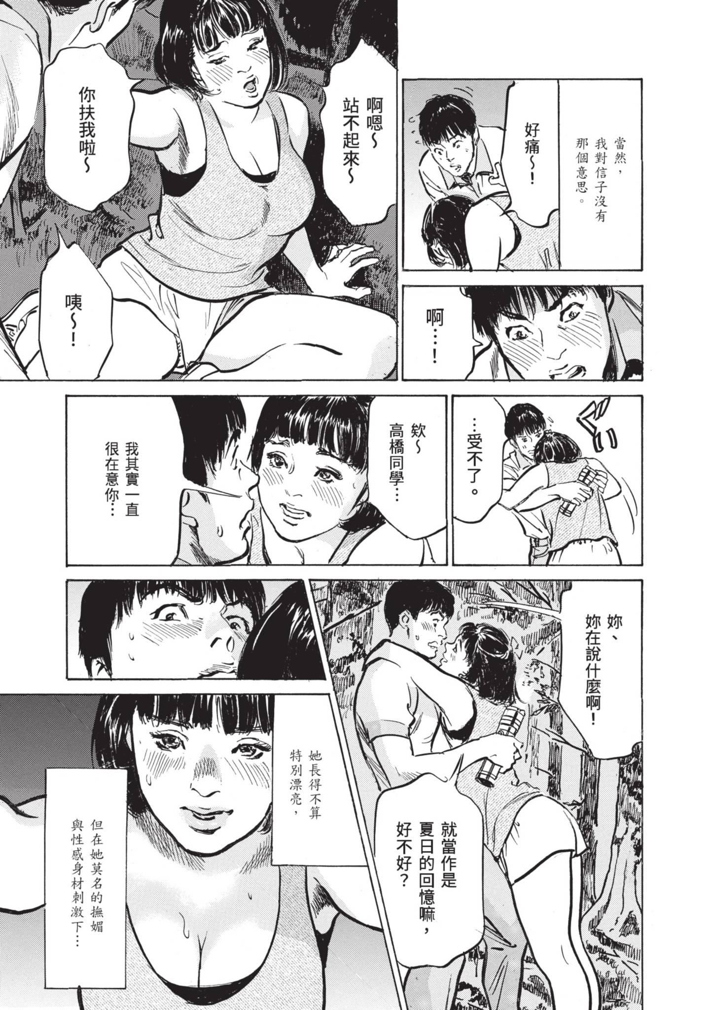 我会告诉你关于我一直保守的秘密的一切[中國翻訳][DL版]，ずっと秘密にしていたアノコト全部教えます[中國翻訳][DL版]，第 125 页