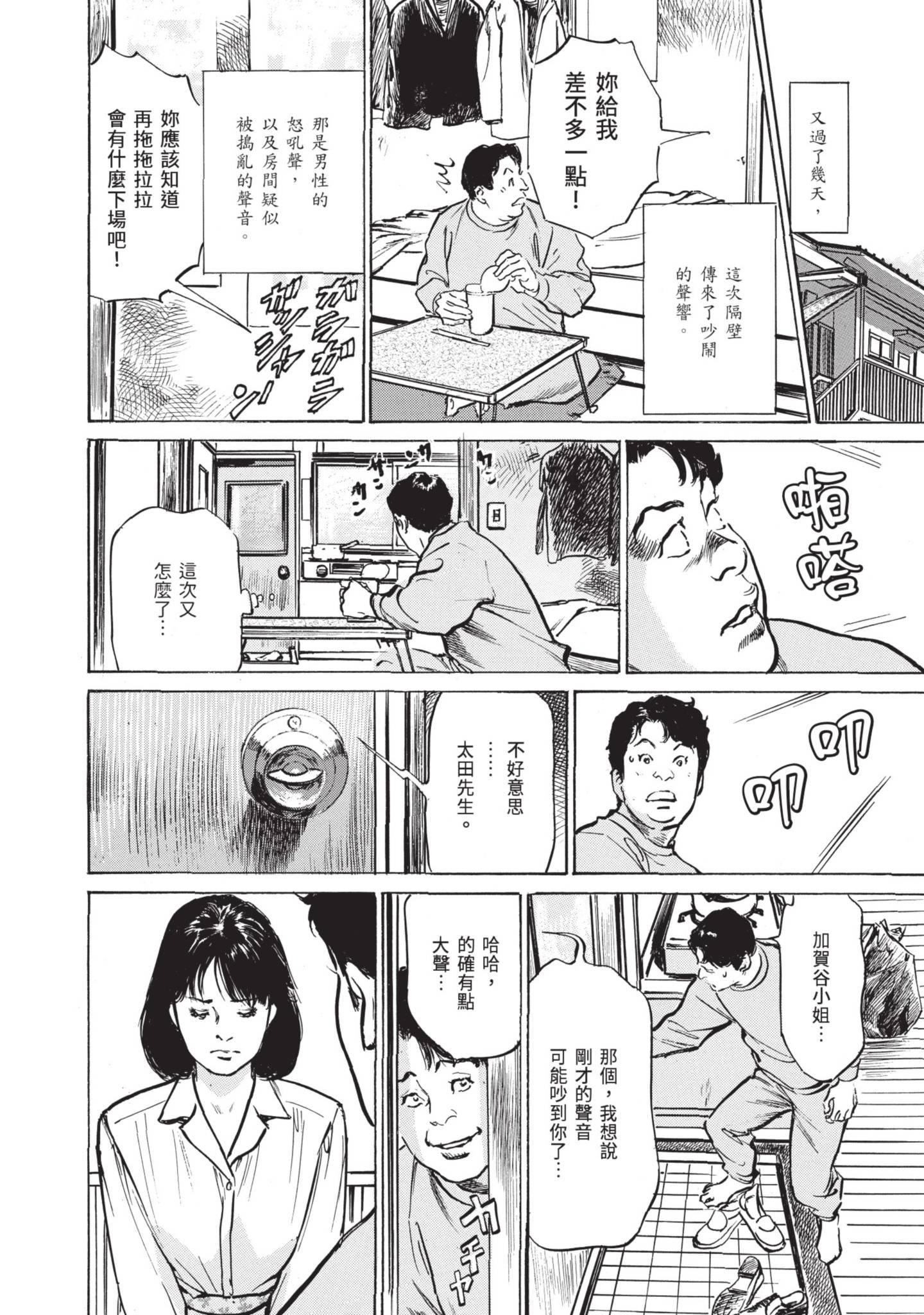 我会告诉你关于我一直保守的秘密的一切[中國翻訳][DL版]，ずっと秘密にしていたアノコト全部教えます[中國翻訳][DL版]，第 44 页