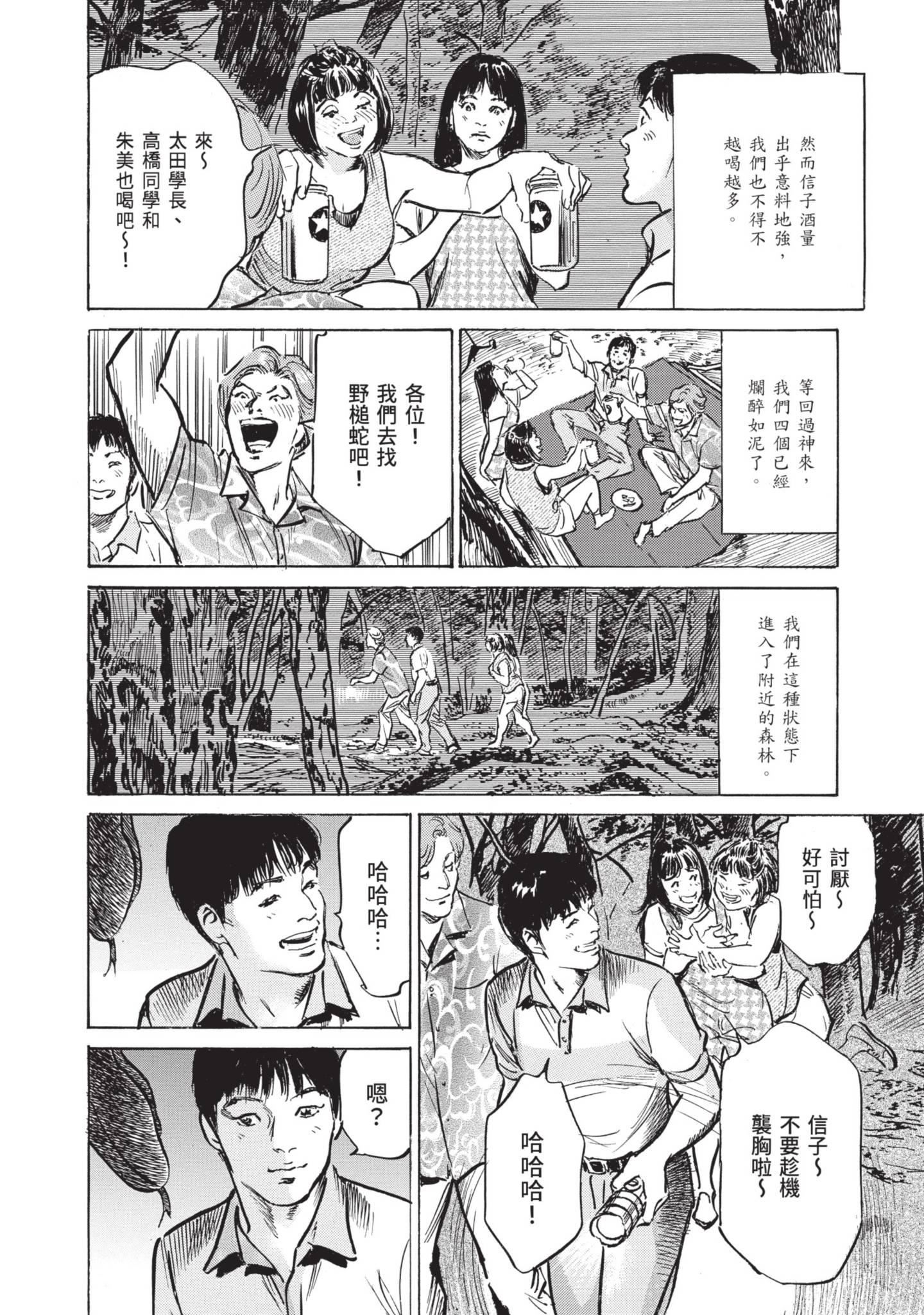 我会告诉你关于我一直保守的秘密的一切[中國翻訳][DL版]，ずっと秘密にしていたアノコト全部教えます[中國翻訳][DL版]，第 122 页