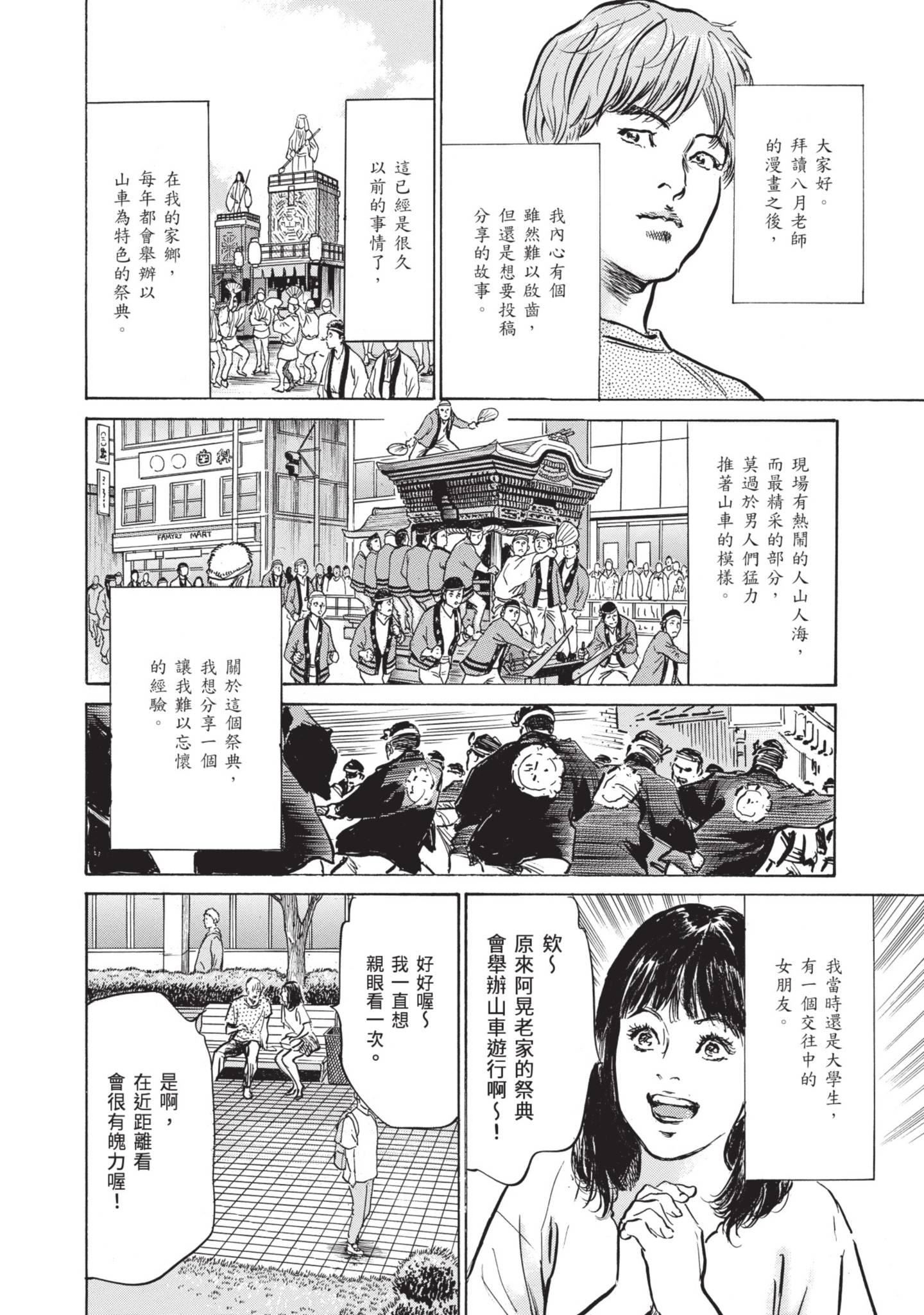 我会告诉你关于我一直保守的秘密的一切[中國翻訳][DL版]，ずっと秘密にしていたアノコト全部教えます[中國翻訳][DL版]，第 22 页