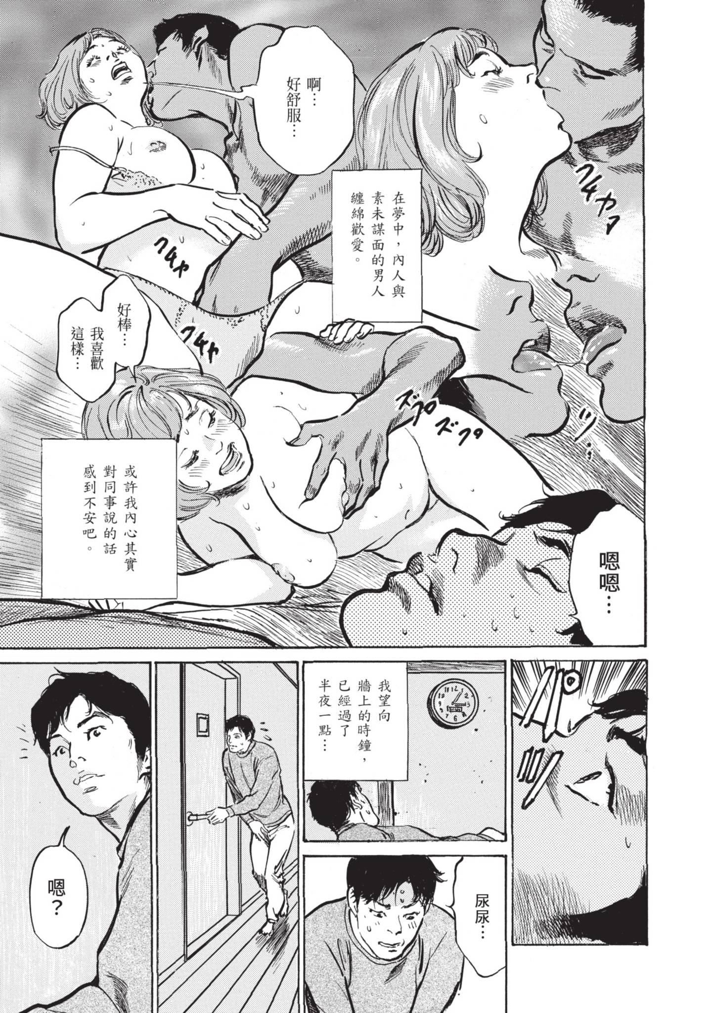 我会告诉你关于我一直保守的秘密的一切[中國翻訳][DL版]，ずっと秘密にしていたアノコト全部教えます[中國翻訳][DL版]，第 185 页