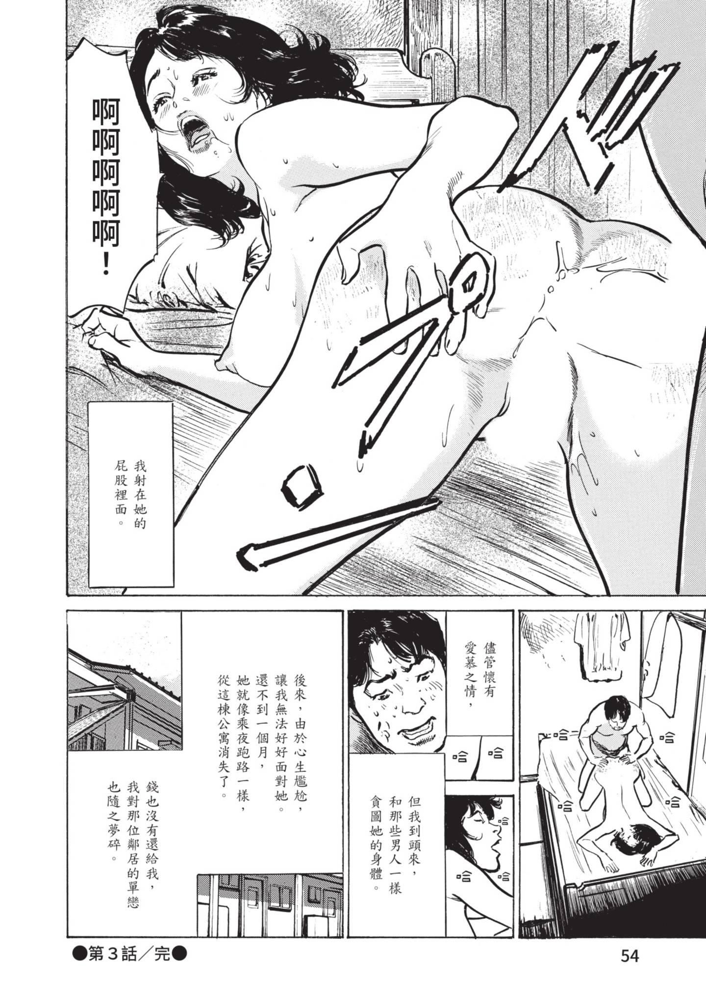 我会告诉你关于我一直保守的秘密的一切[中國翻訳][DL版]，ずっと秘密にしていたアノコト全部教えます[中國翻訳][DL版]，第 52 页