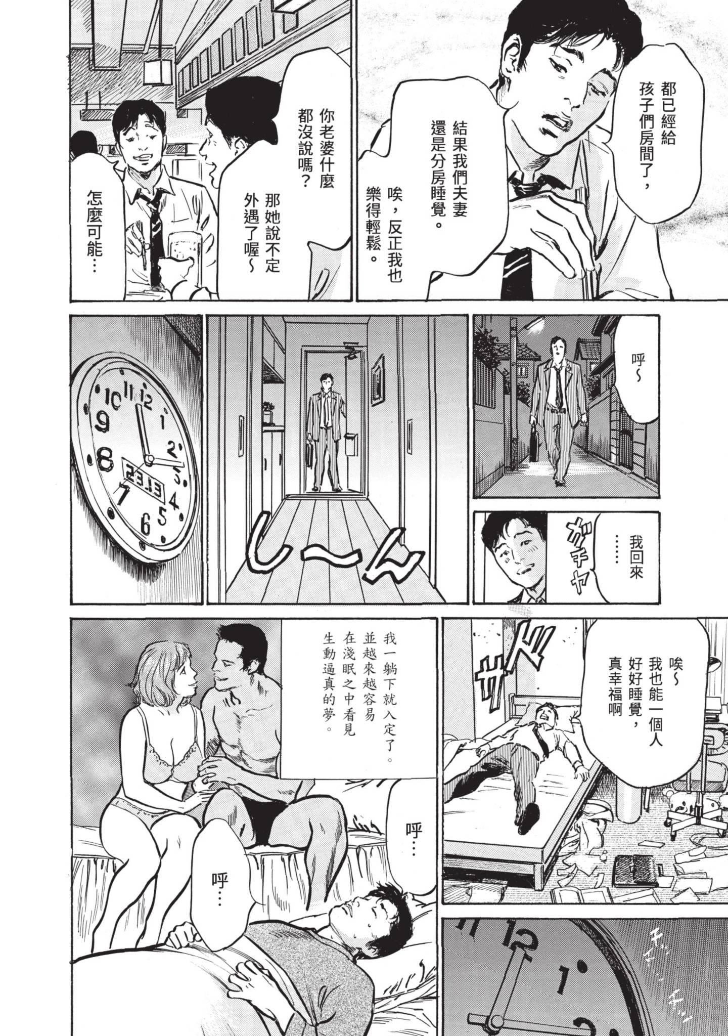 我会告诉你关于我一直保守的秘密的一切[中國翻訳][DL版]，ずっと秘密にしていたアノコト全部教えます[中國翻訳][DL版]，第 184 页