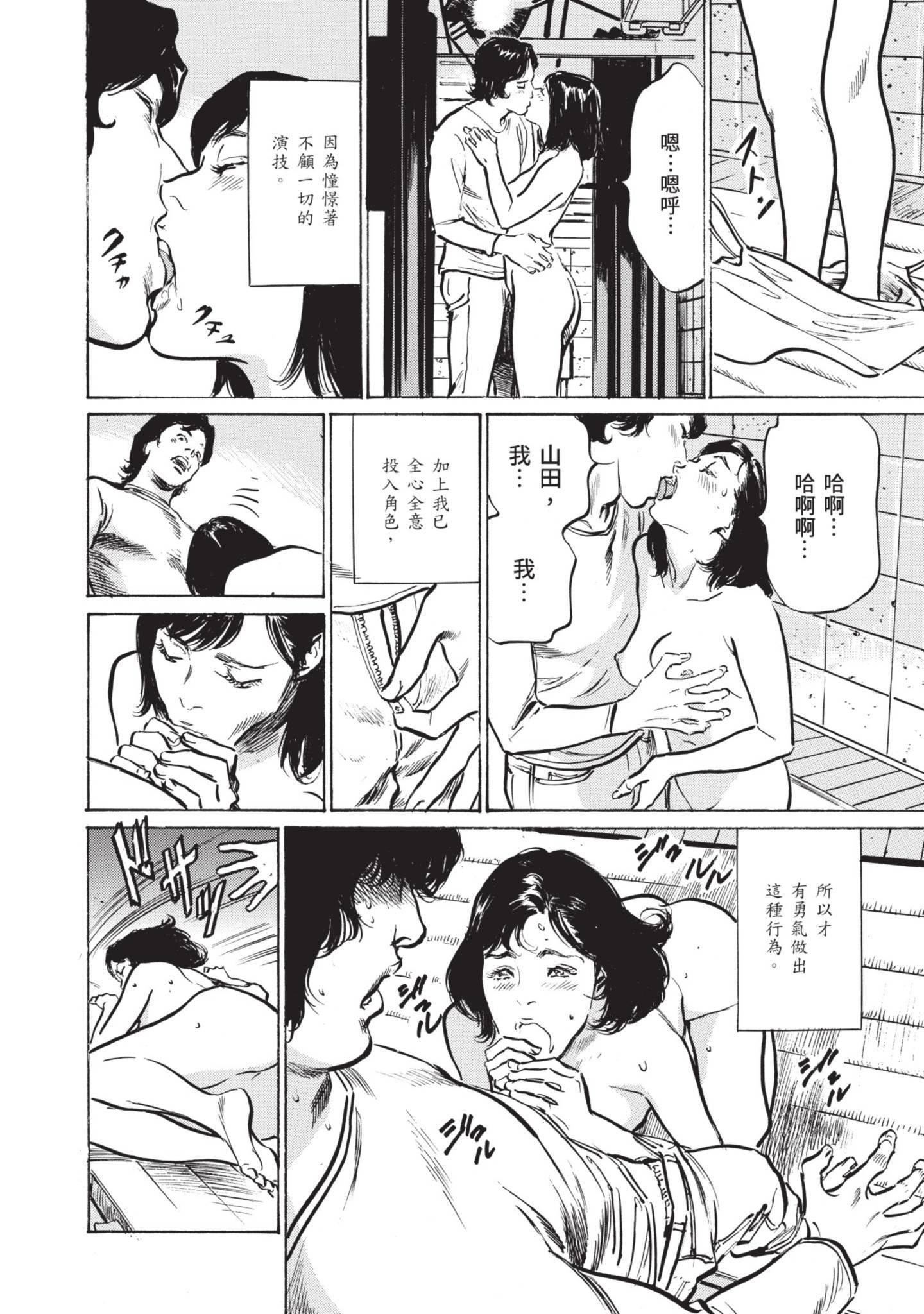 我会告诉你关于我一直保守的秘密的一切[中國翻訳][DL版]，ずっと秘密にしていたアノコト全部教えます[中國翻訳][DL版]，第 64 页