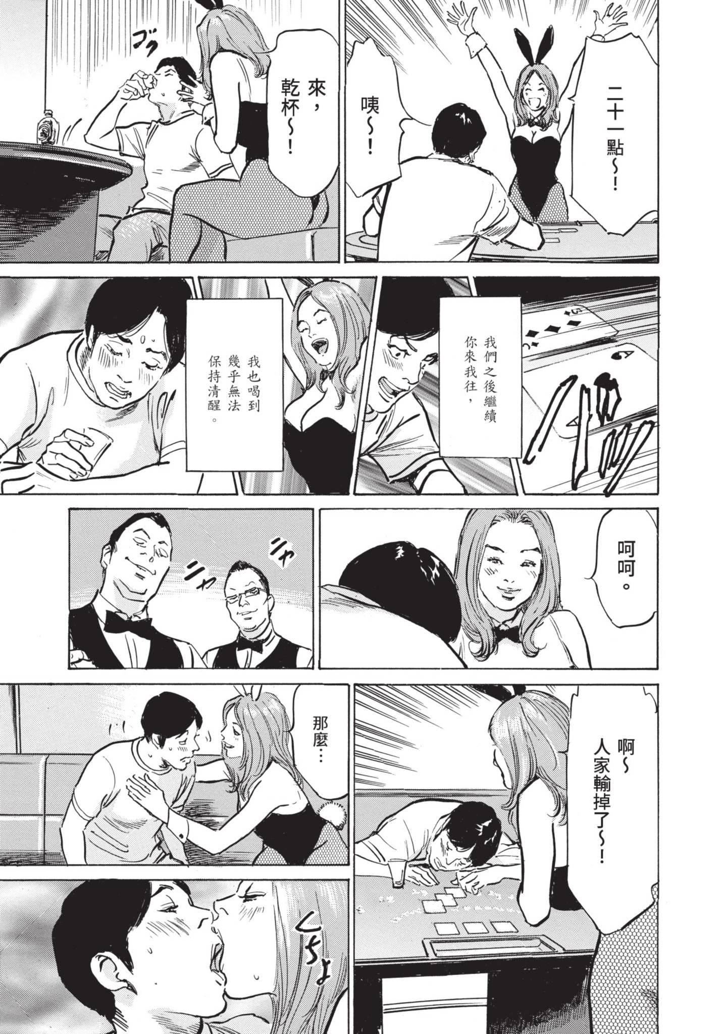 我会告诉你关于我一直保守的秘密的一切[中國翻訳][DL版]，ずっと秘密にしていたアノコト全部教えます[中國翻訳][DL版]，第 15 页