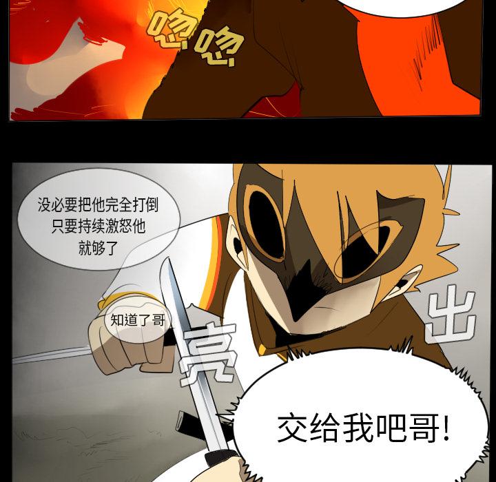 Ultimiter~终极者，第 33 章，第 44 页