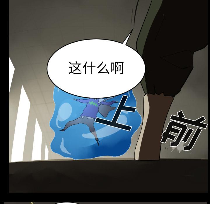 Ultimiter~终极者，第 33 章，第 11 页