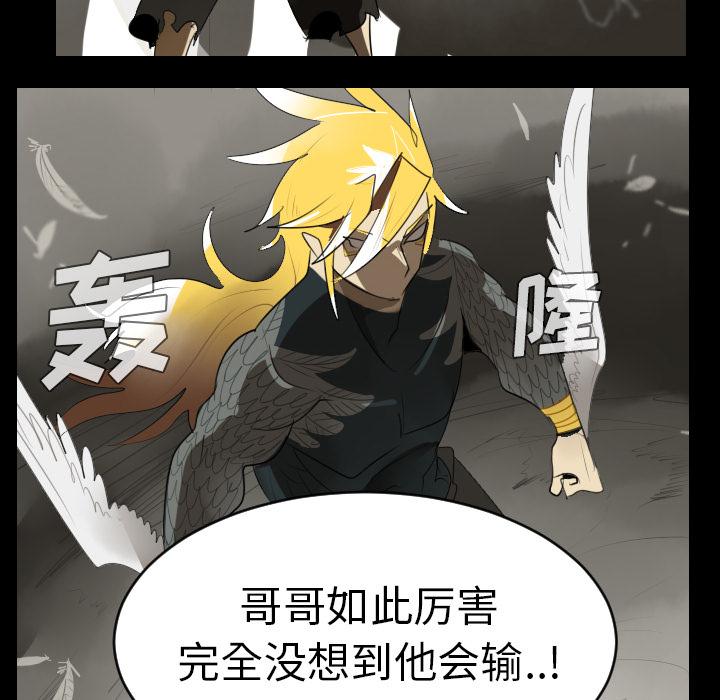 Ultimiter~终极者，第 33 章，第 48 页