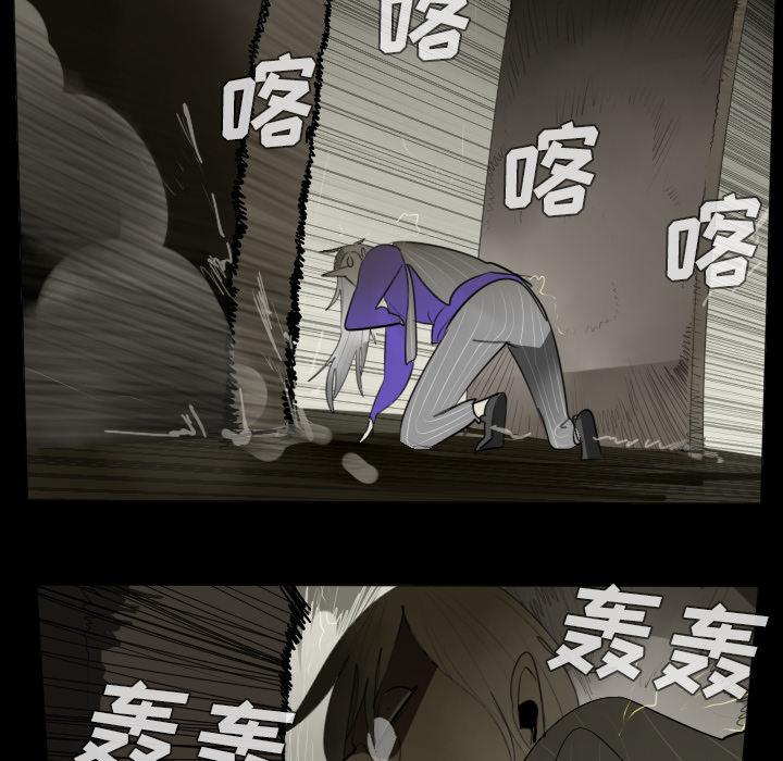 Ultimiter~终极者，第 33 章，第 21 页