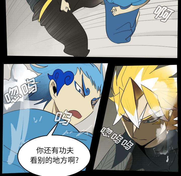 Ultimiter~终极者，第 33 章，第 17 页