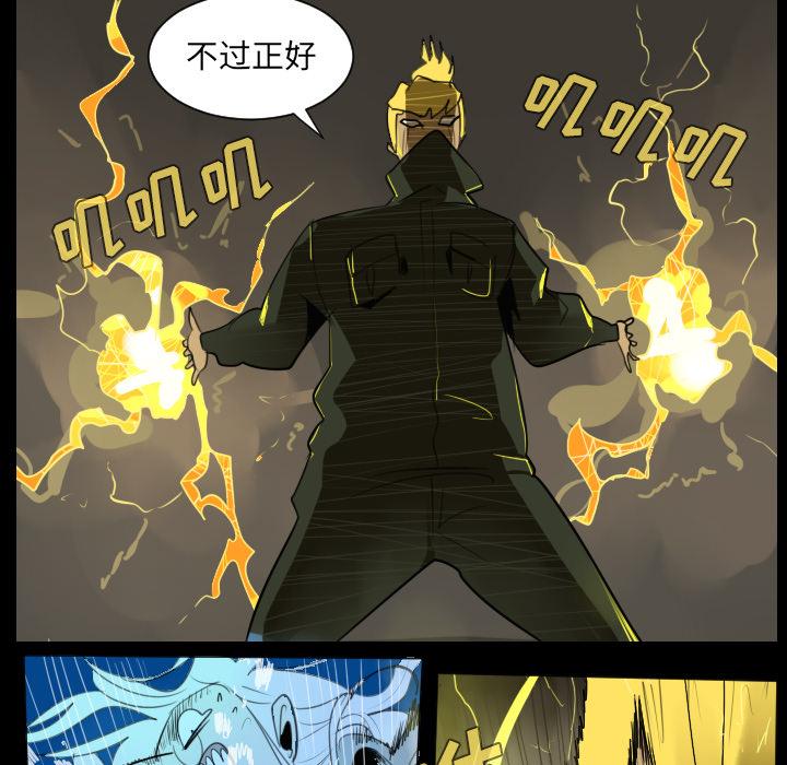 Ultimiter~终极者，第 33 章，第 12 页