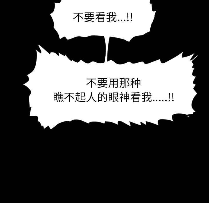 Ultimiter~终极者，第 33 章，第 52 页