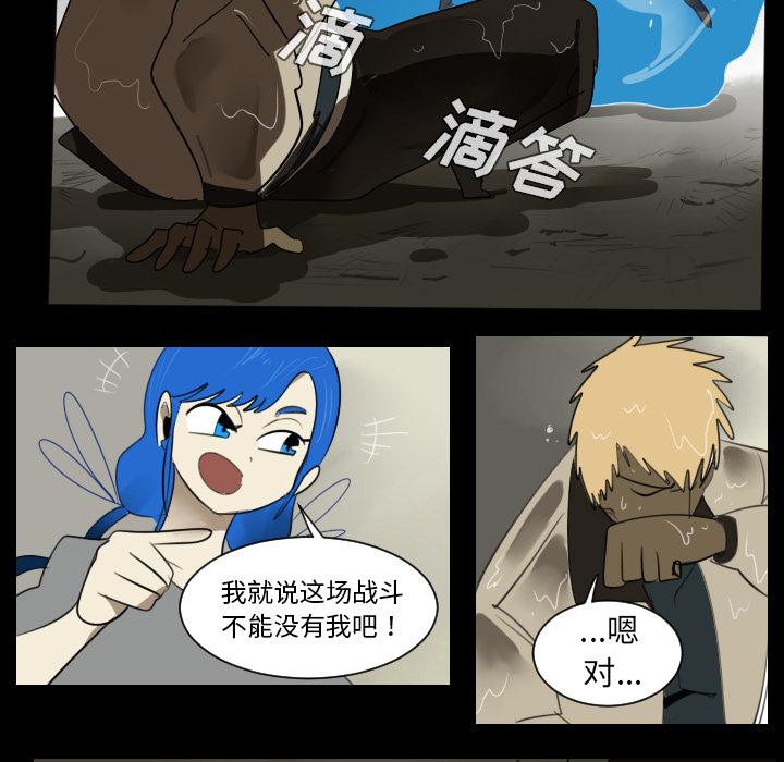 Ultimiter~终极者，第 33 章，第 10 页