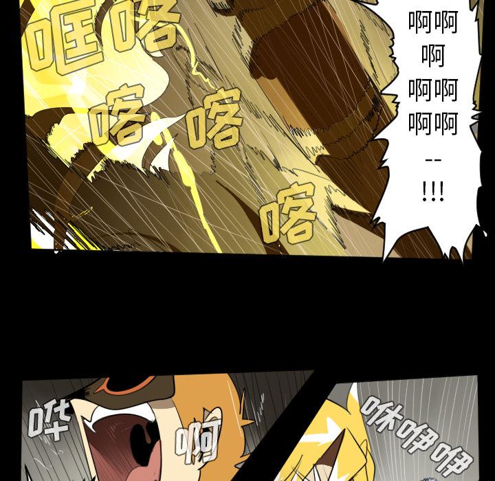 Ultimiter~终极者，第 33 章，第 15 页