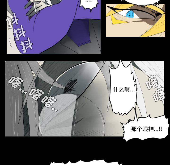 Ultimiter~终极者，第 33 章，第 51 页