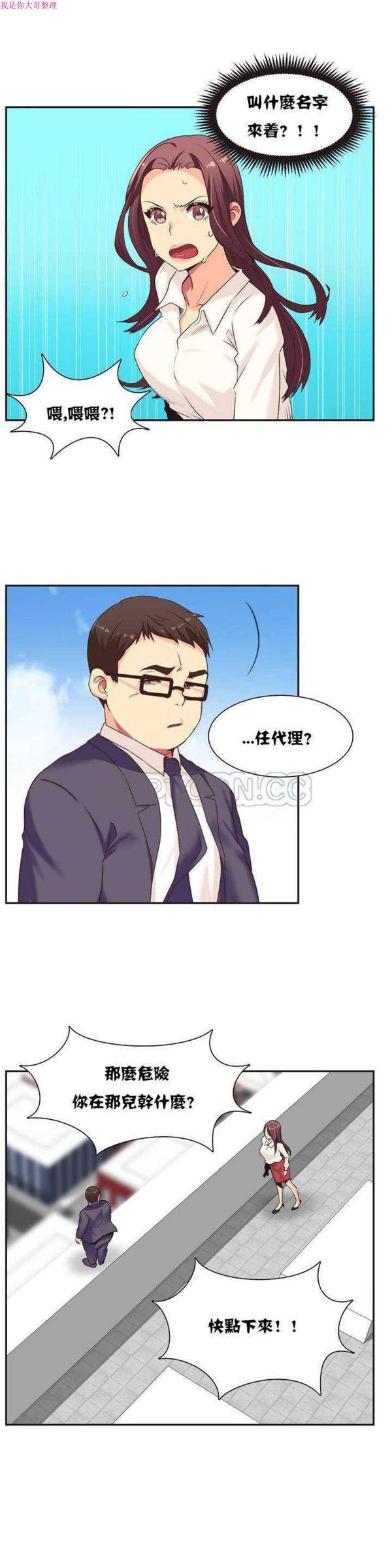 壹个不会拒绝的女人，第1话，第 11 页