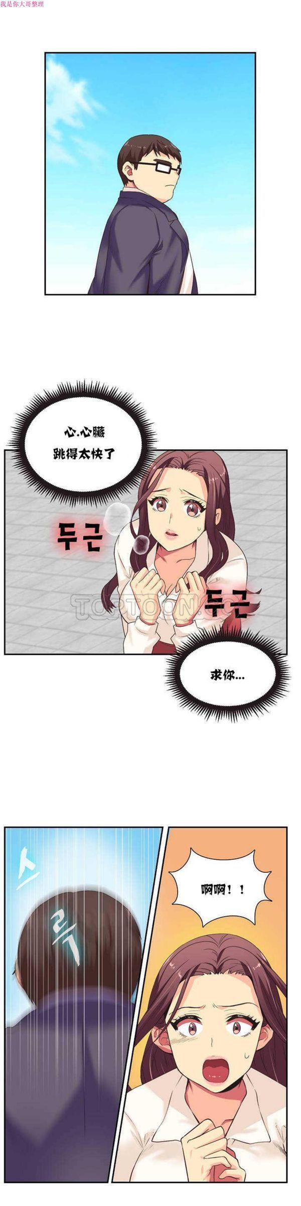 壹个不会拒绝的女人，第1话，第 15 页