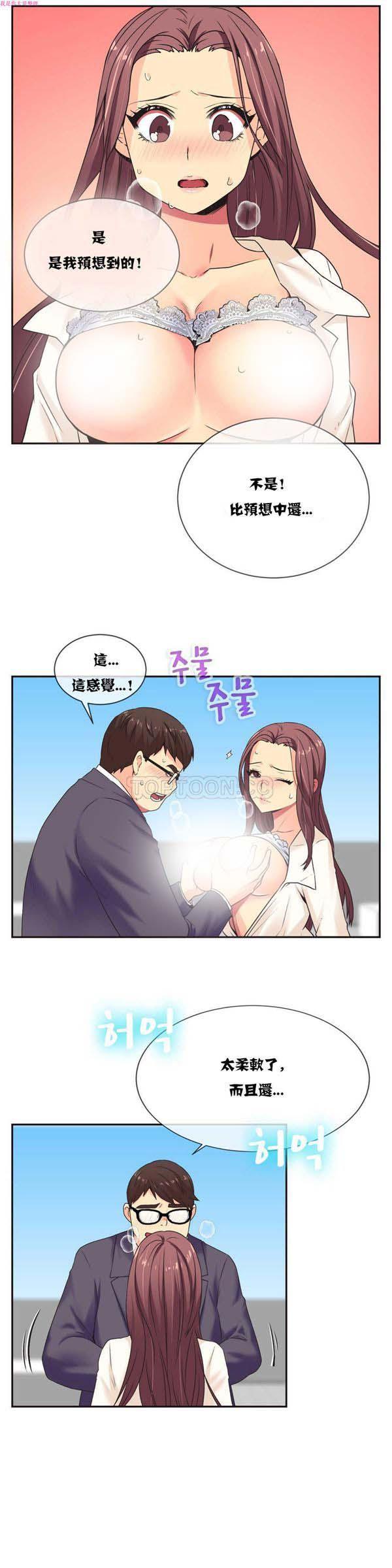 壹个不会拒绝的女人，第3话，第 5 页