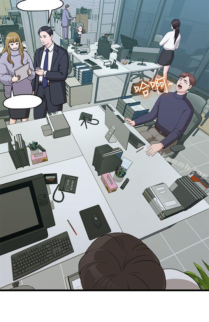 我們的非常關係，第3話，第 22 页