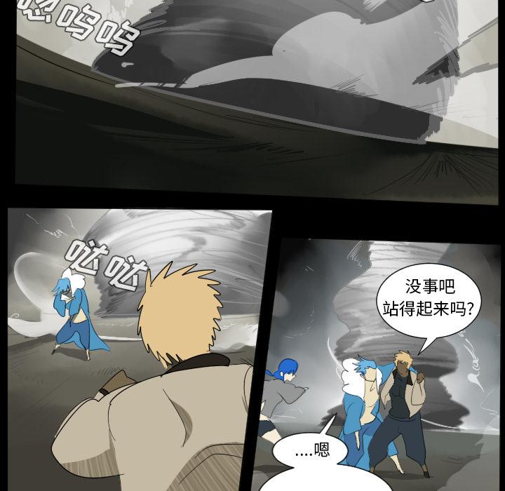 Ultimiter~终极者，第 34 章，第 35 页