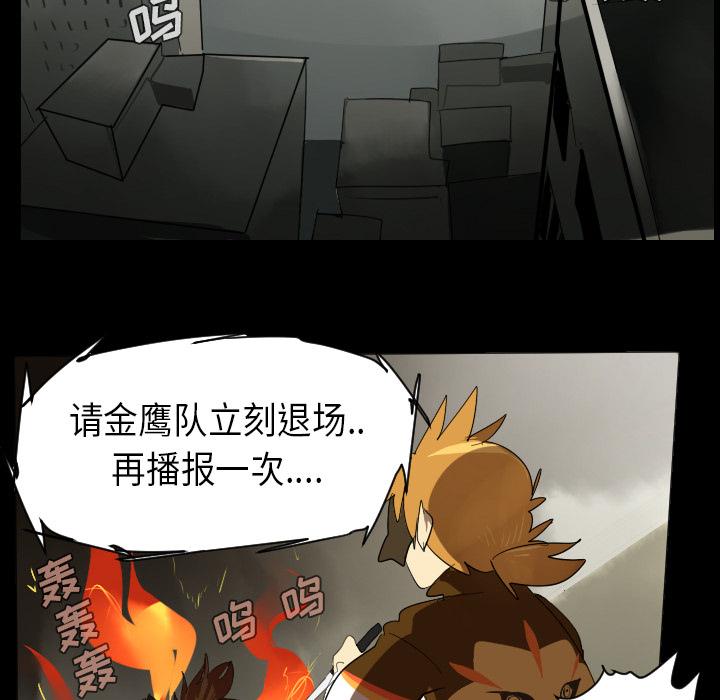 Ultimiter~终极者，第 34 章，第 44 页