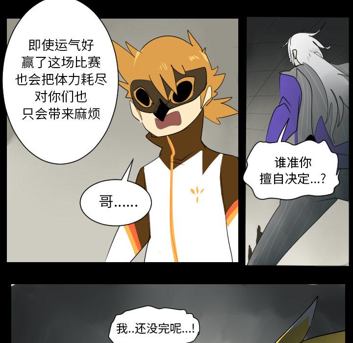 Ultimiter~终极者，第 34 章，第 49 页