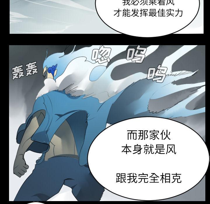 Ultimiter~终极者，第 34 章，第 48 页