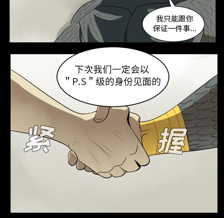 Ultimiter~终极者，第 34 章，第 52 页