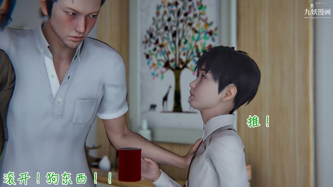 我和妈妈的秘密游戏[3D]，第01章【第01话】，第 5 页