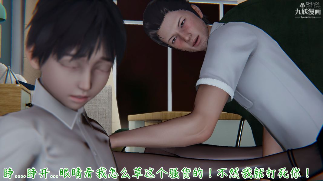 我和妈妈的秘密游戏[3D]，第01章【第01话】，第 21 页
