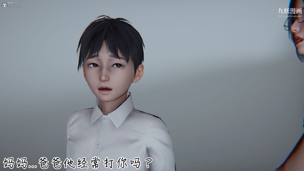我和妈妈的秘密游戏[3D]，第01章【第02话】，第 5 页