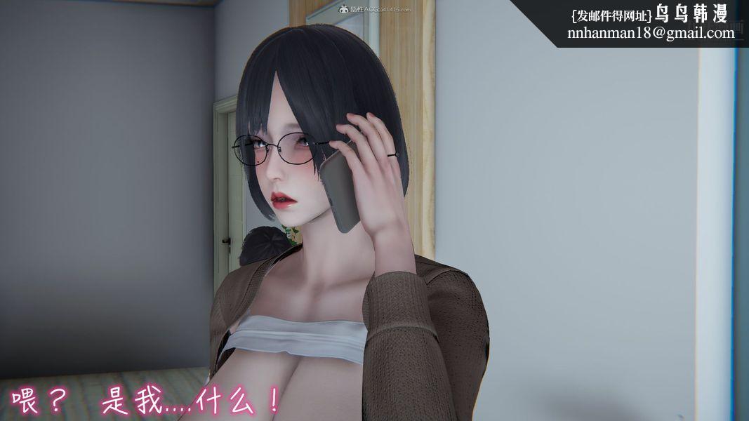 我和妈妈的秘密游戏[3D]，第01章【第02话】，第 11 页