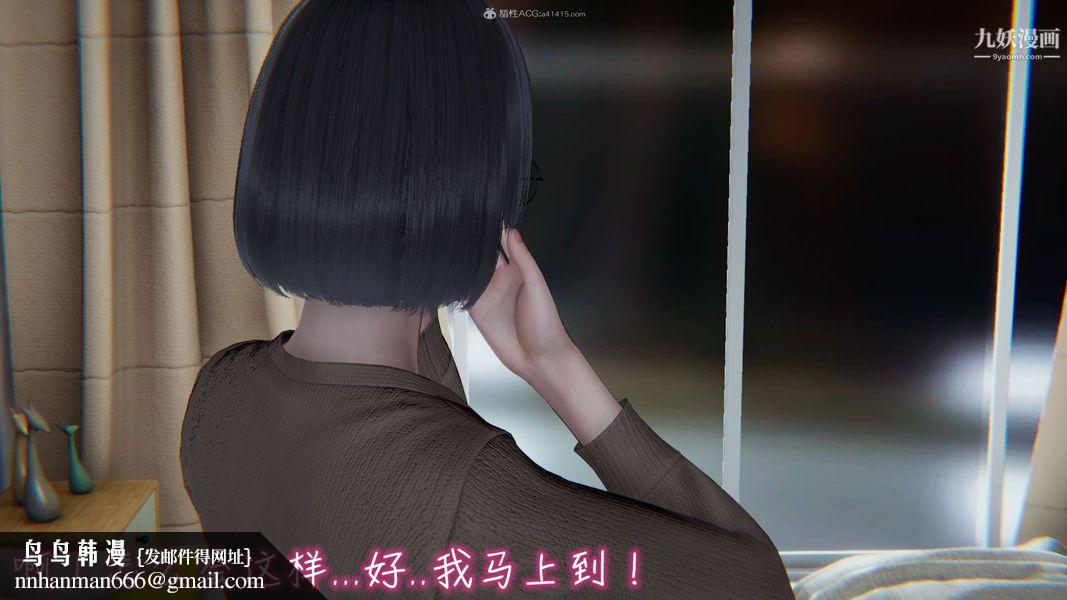 我和妈妈的秘密游戏[3D]，第01章【第02话】，第 12 页