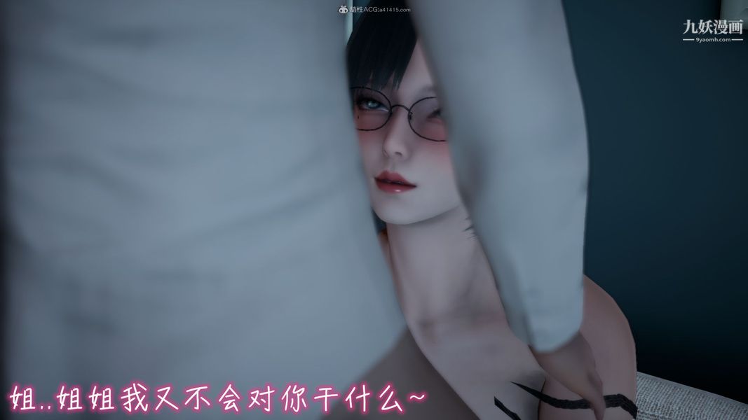 我和妈妈的秘密游戏[3D]，第01章【第03话】，第 21 页